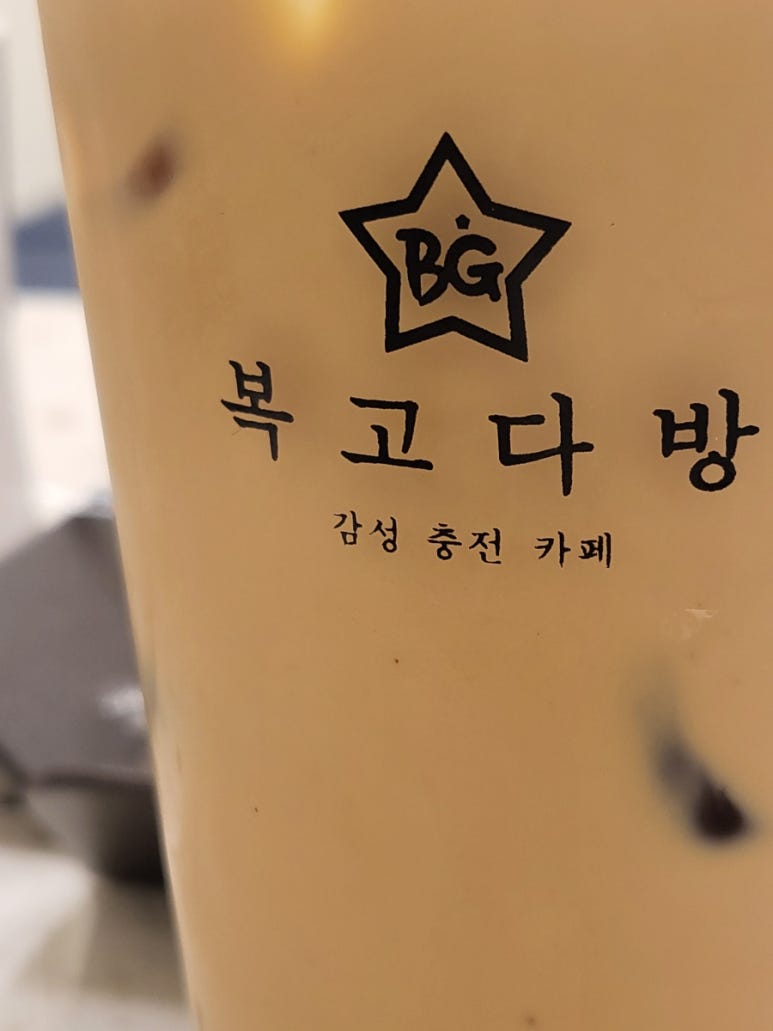 복고다방 처인구청점 이미지