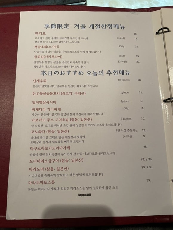 갓포아키제주도점 이미지