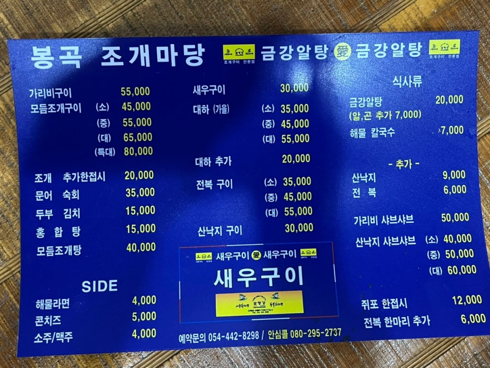 봉곡조개마당 이미지