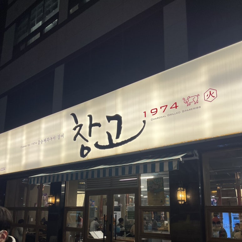 창고1974효천1지구점 이미지