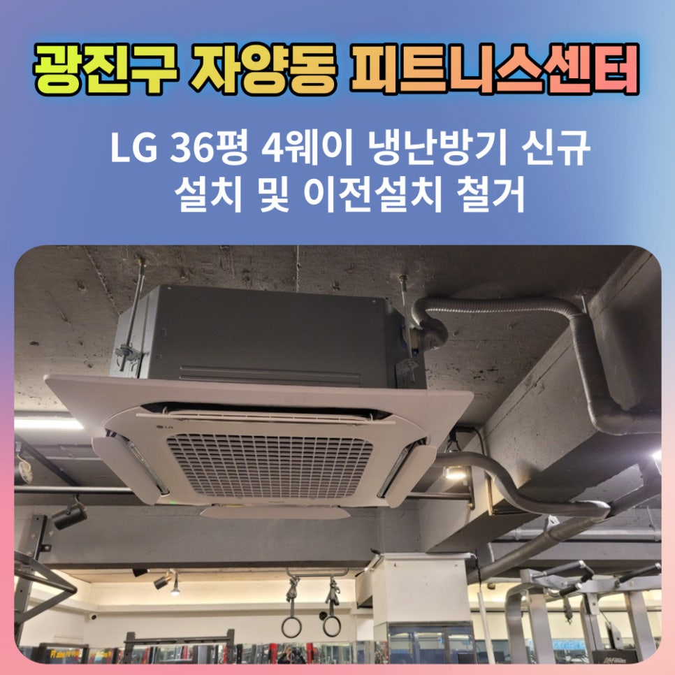 캐리어에어컨광진센터 이미지