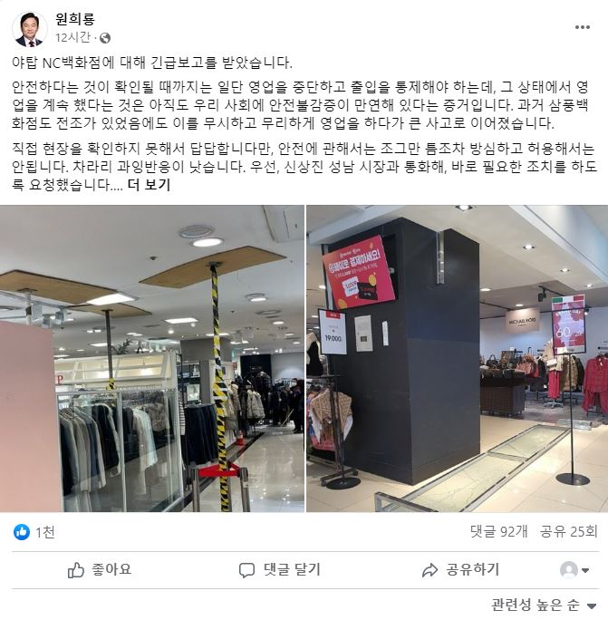 NC백화점 야탑점 이미지