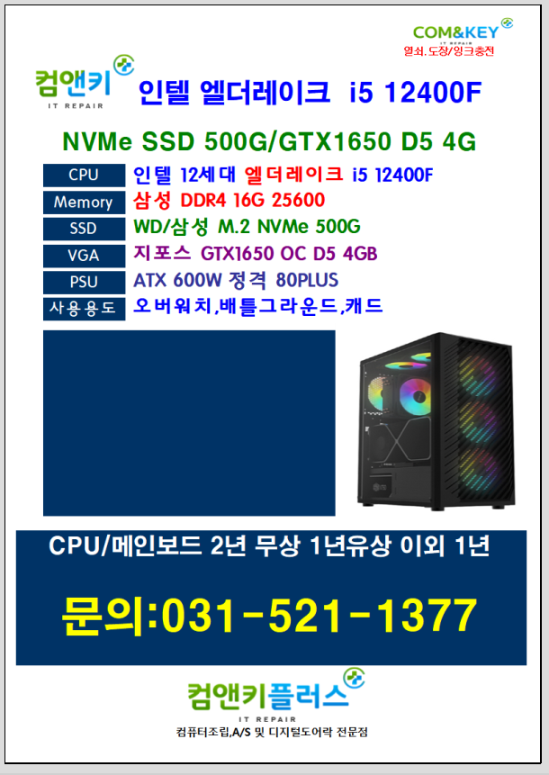 컴앤키플러스덕소점 이미지