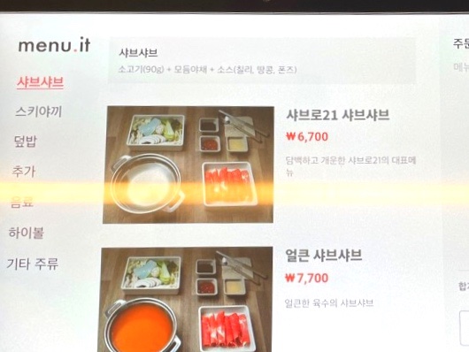 샤브로21 사당점 이미지