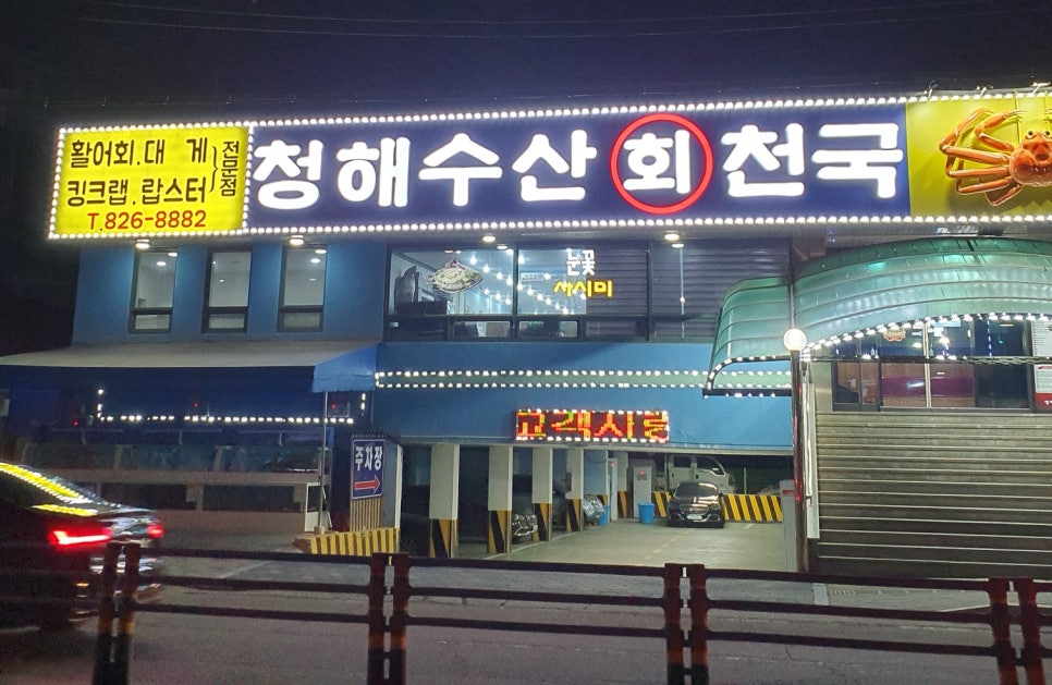 회천국 이미지