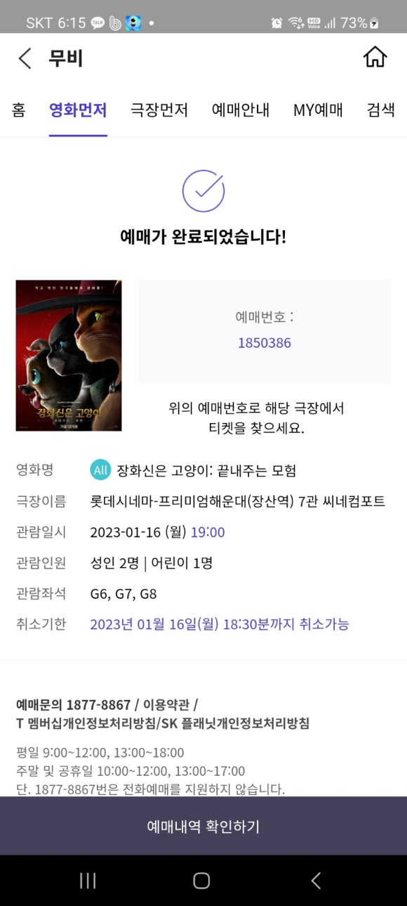 태산텔레콤 이미지