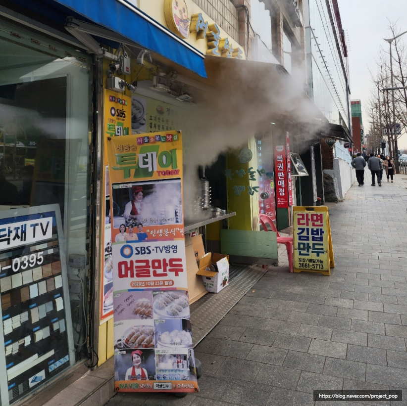 머글만두 이미지