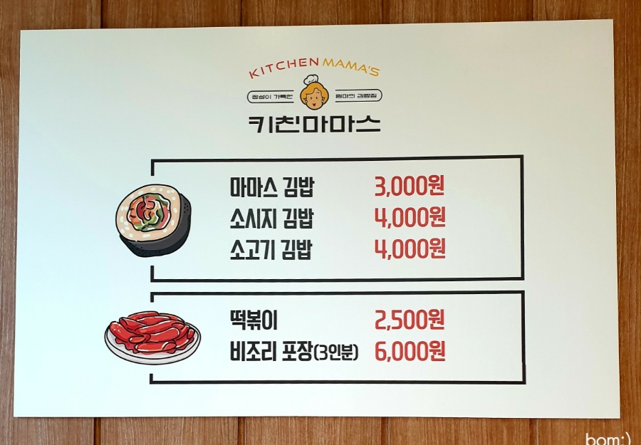 더원 분식 이미지