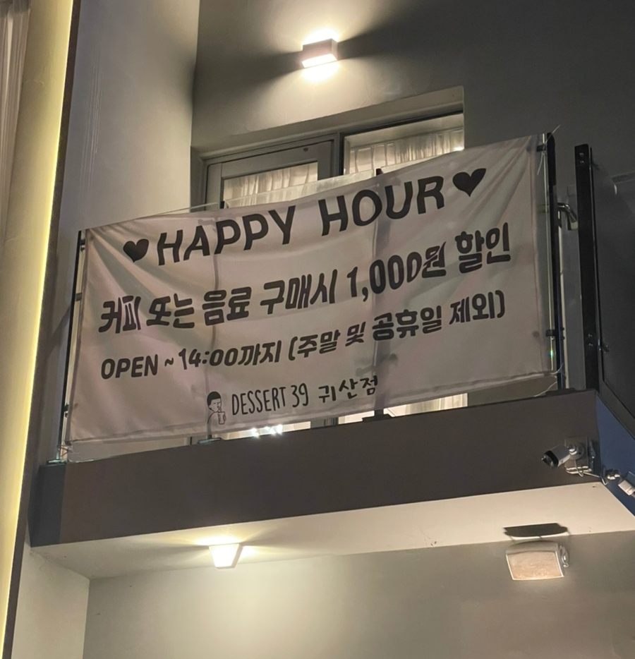 디저트39창원귀산점 이미지