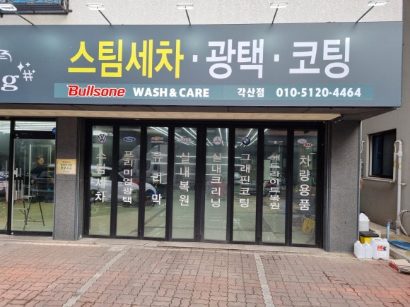 퍼스트원디테일링 이미지
