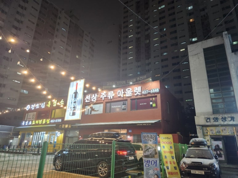 선상주류아울렛 이미지