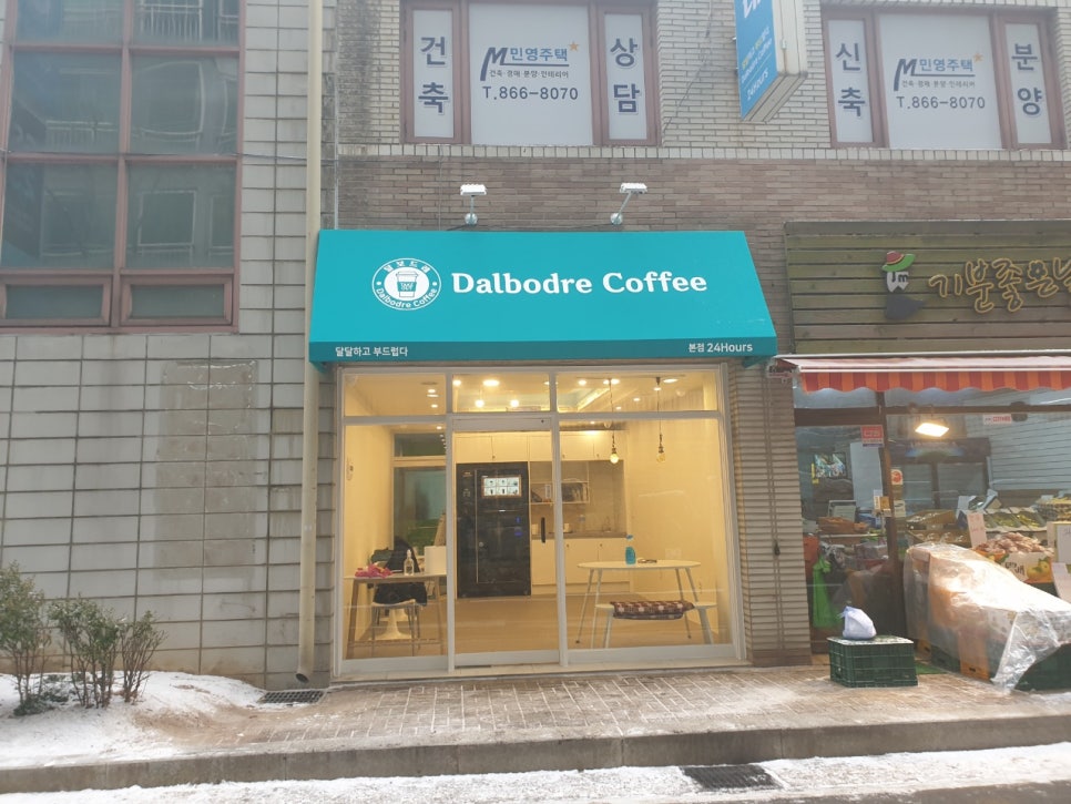 달보드레24 이미지