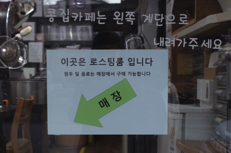 혜화동콩집 이미지