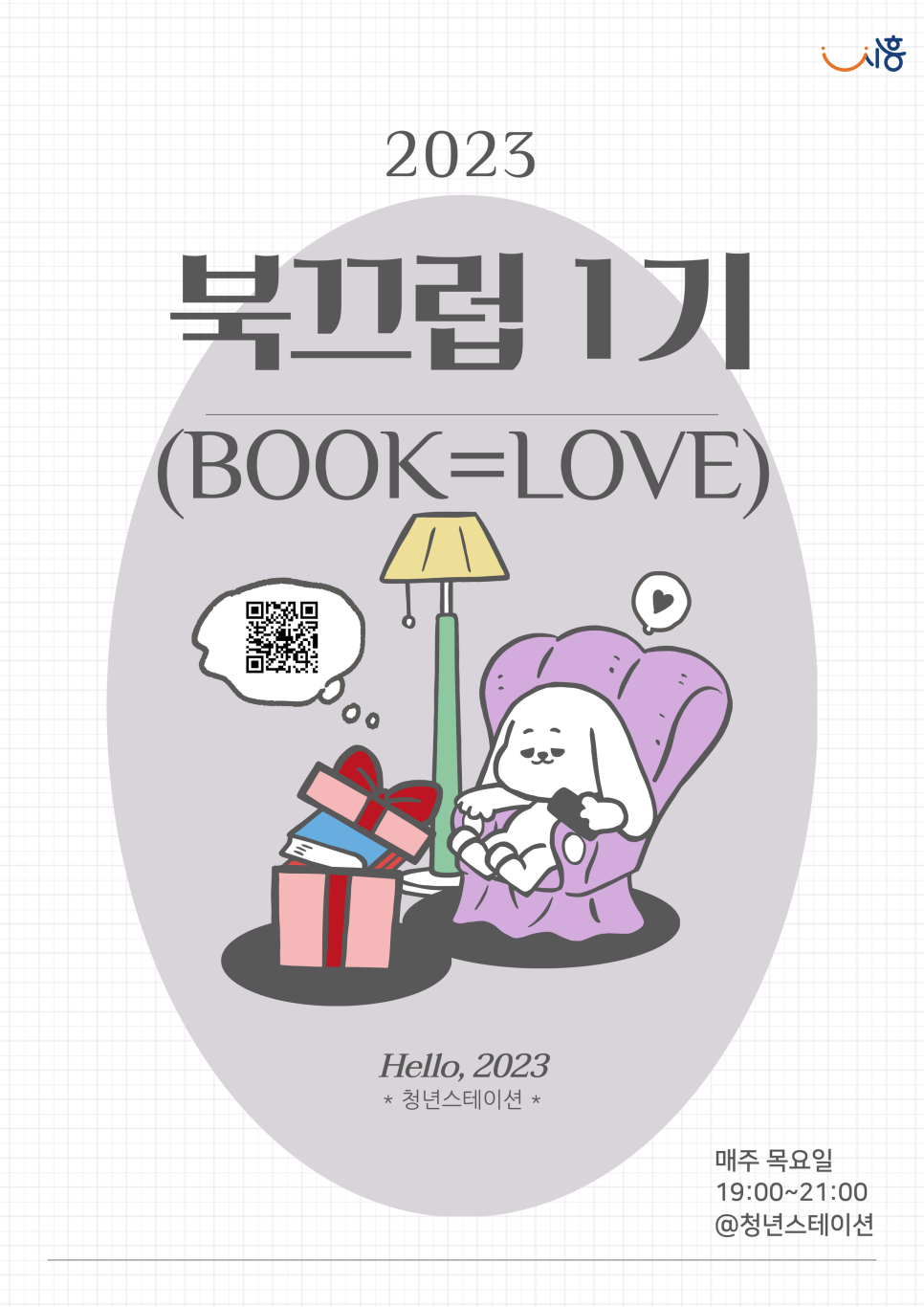 북끄럽 이미지