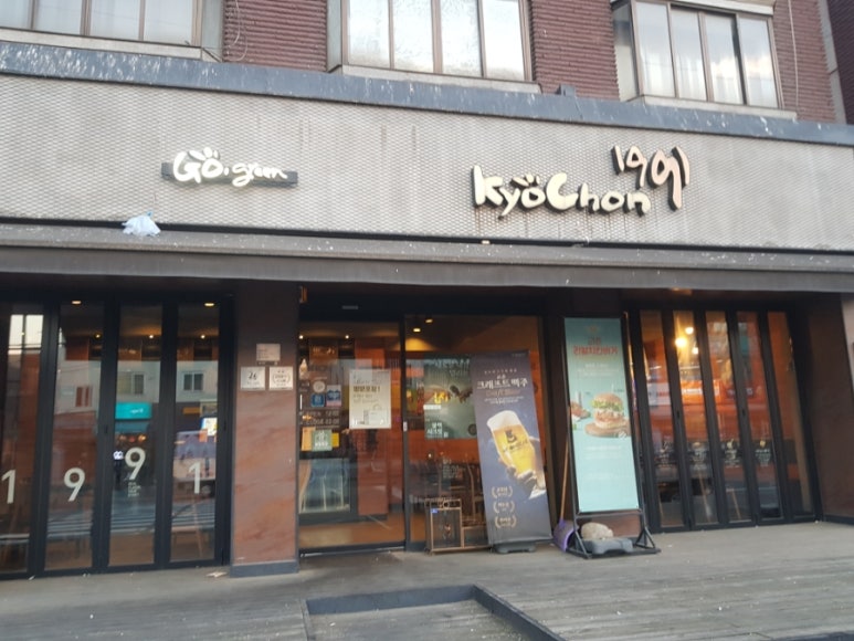 교촌치킨철산 이미지