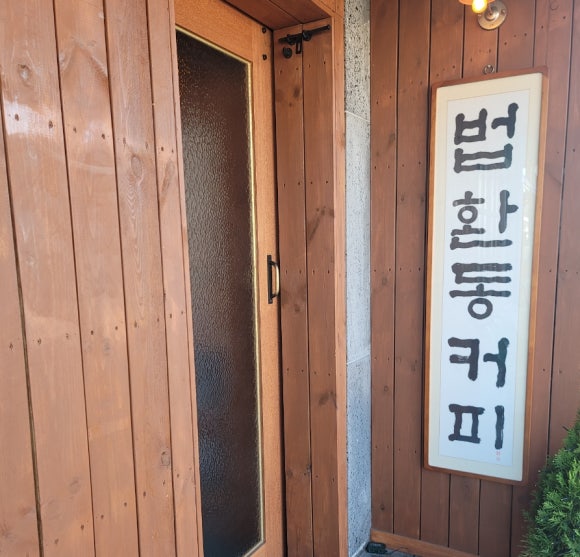 법환동커피 이미지
