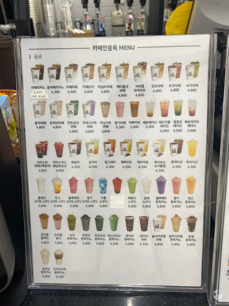 카페인중독광주 이미지