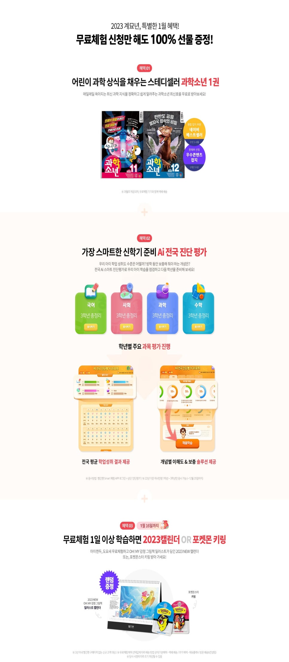 아이캔시스템 이미지