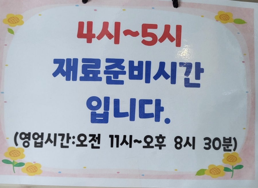 무학바지락칼국수 이미지
