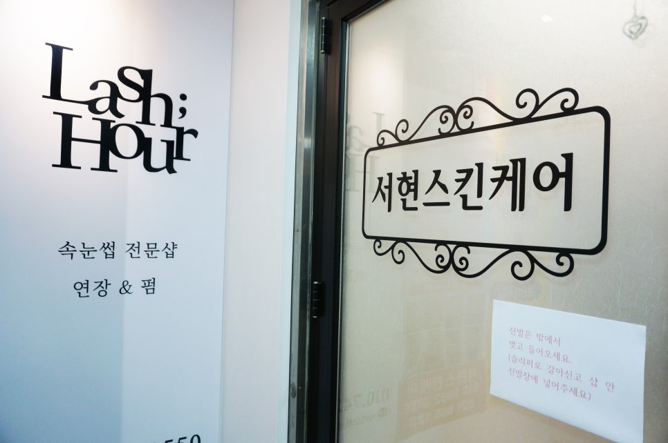 래쉬87 이미지
