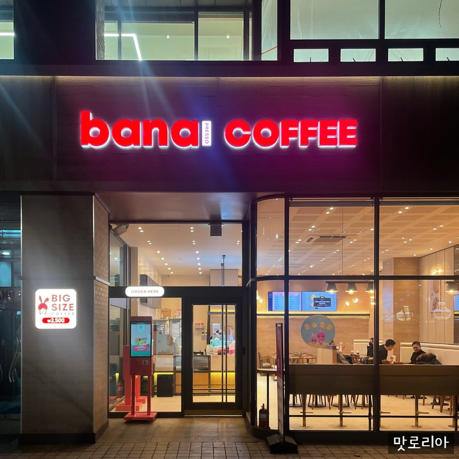 바나프레소 삼성테헤란로점 이미지