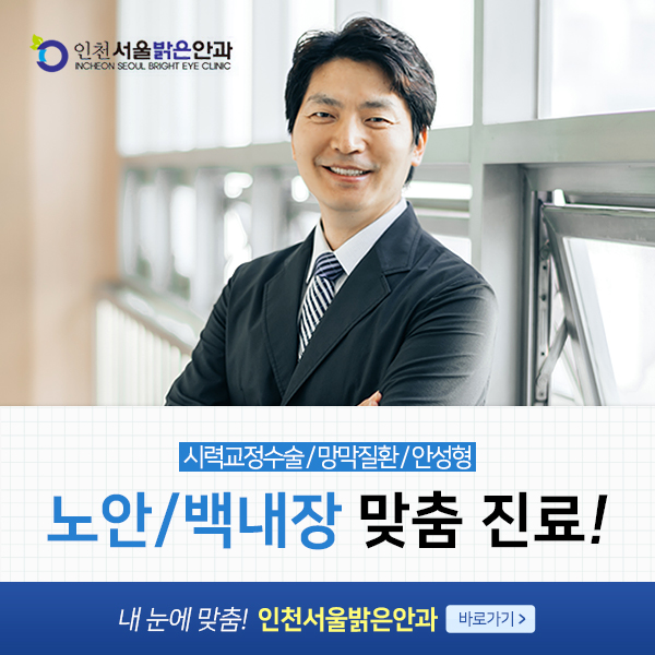 하단밝은안과의원 이미지