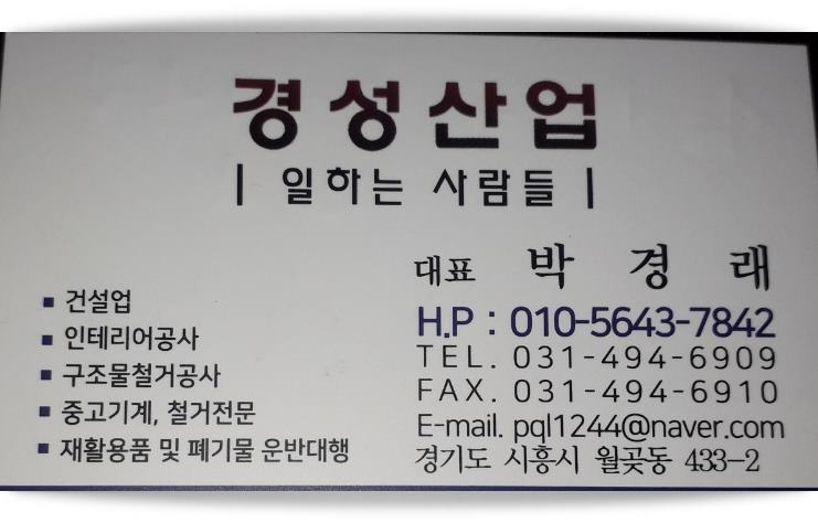 경성인테리어;경성산업 이미지