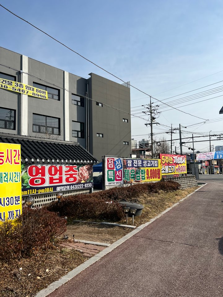 소문난시골쌈생고기 이미지