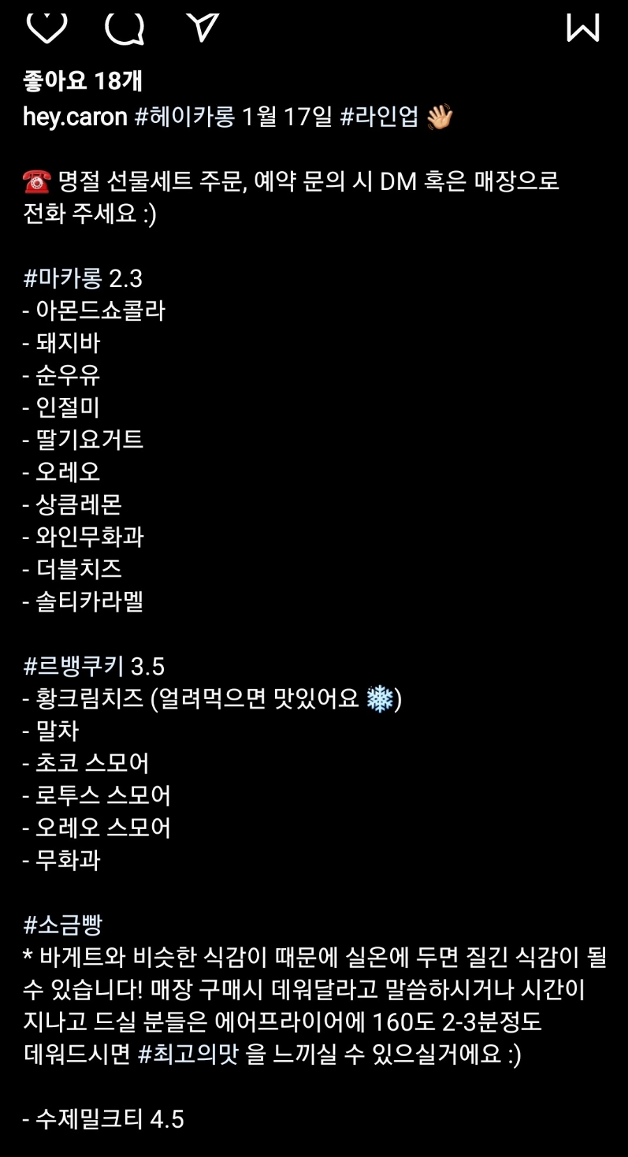 헤이;카롱 이미지