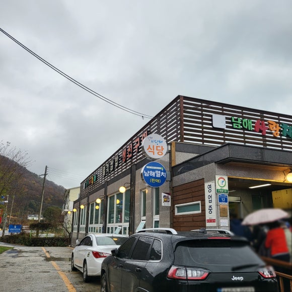 남해 사랑채 이미지