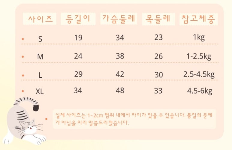 냥츠 이미지
