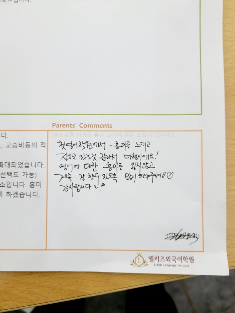 엘키즈학원 이미지