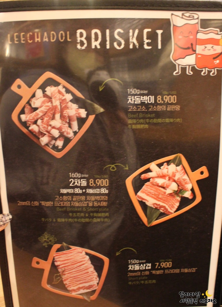 이차돌 도화점 이미지