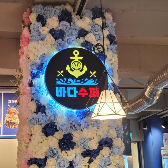 우리바다해물찜 이미지
