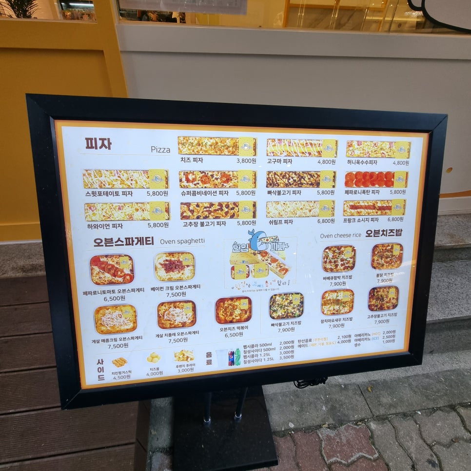 고래한입피자 이미지