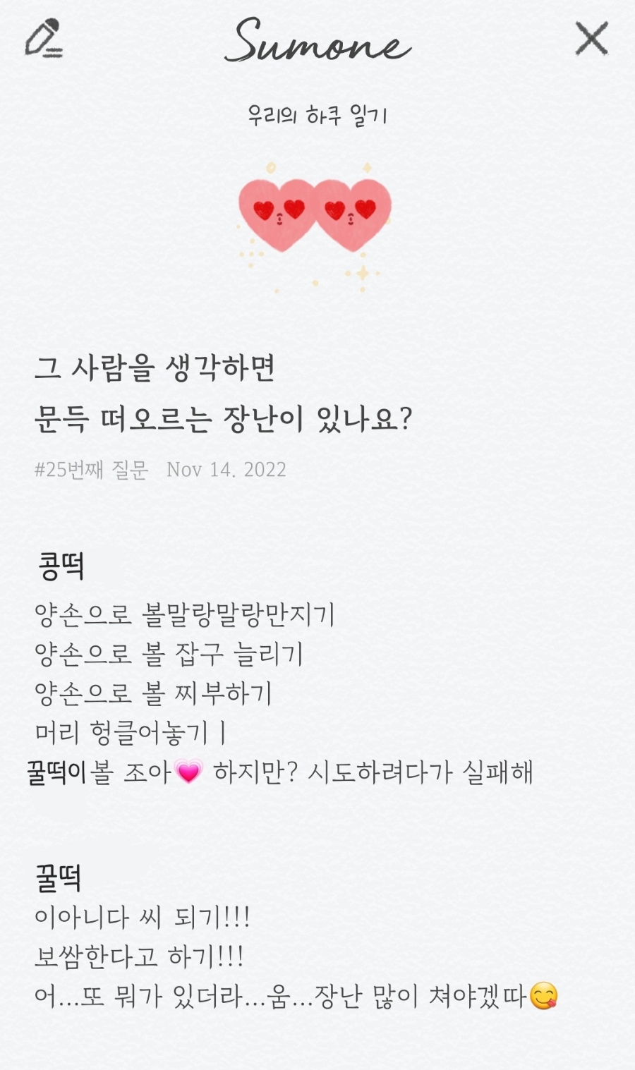 손이가인테리어 이미지