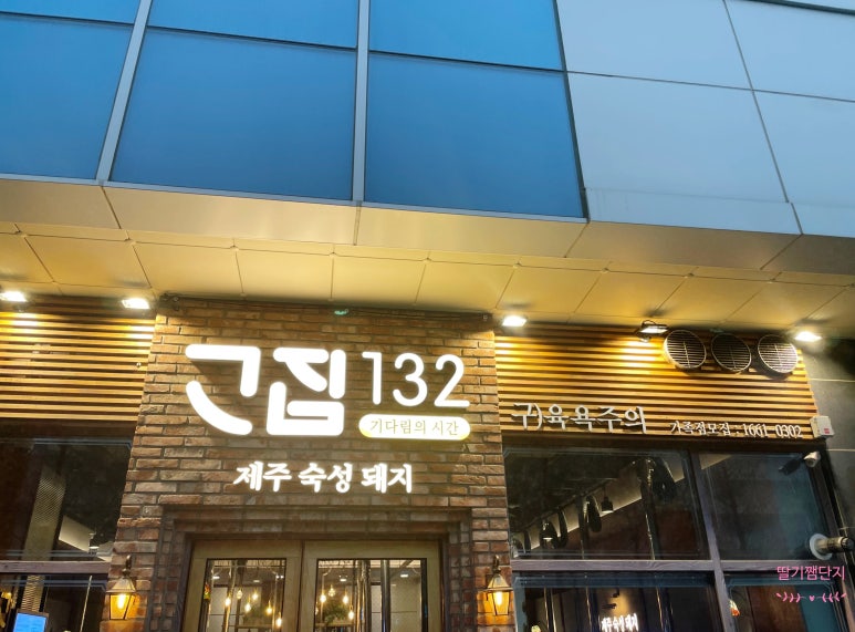 고집132 이미지