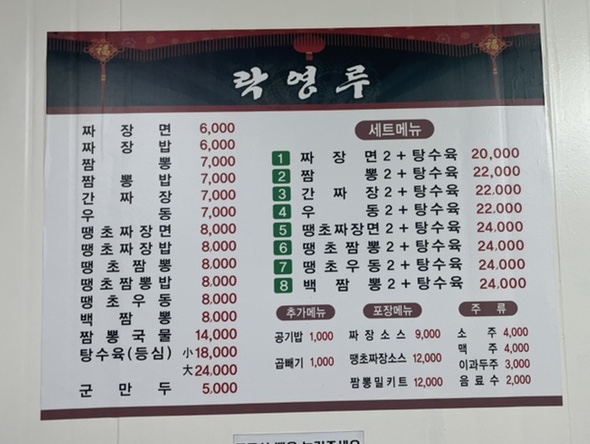 락영루 이미지