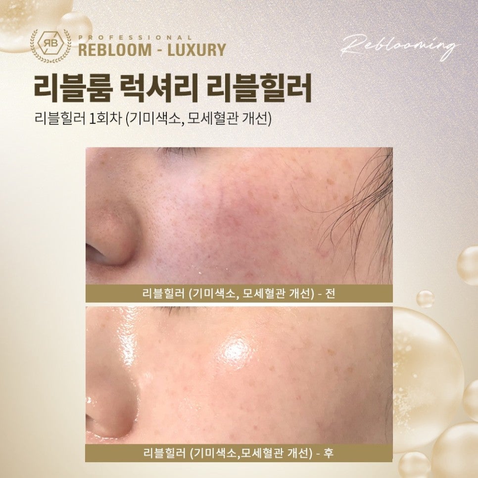 리블룸코스메틱 이미지