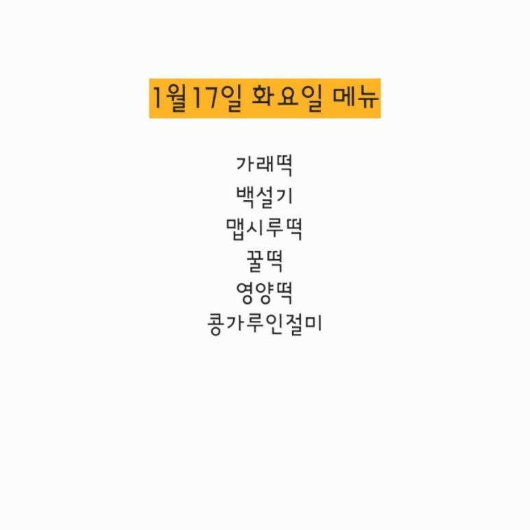 달님떡방아 이미지