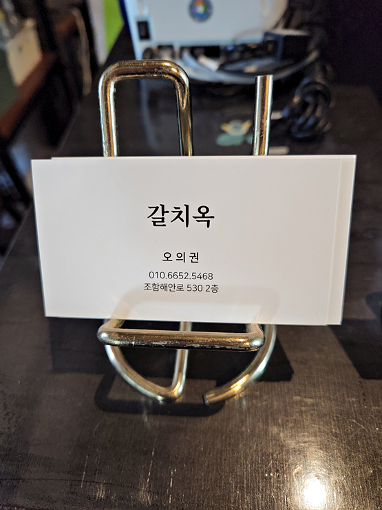 갈치옥 이미지
