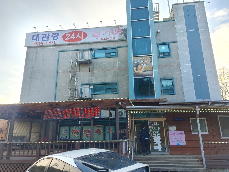힐링솔가 이미지