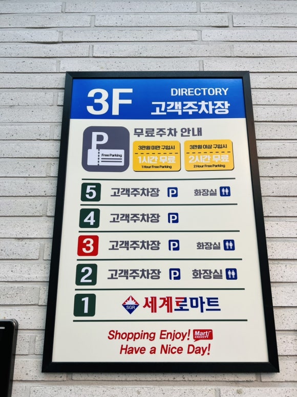 능동할인마트 이미지