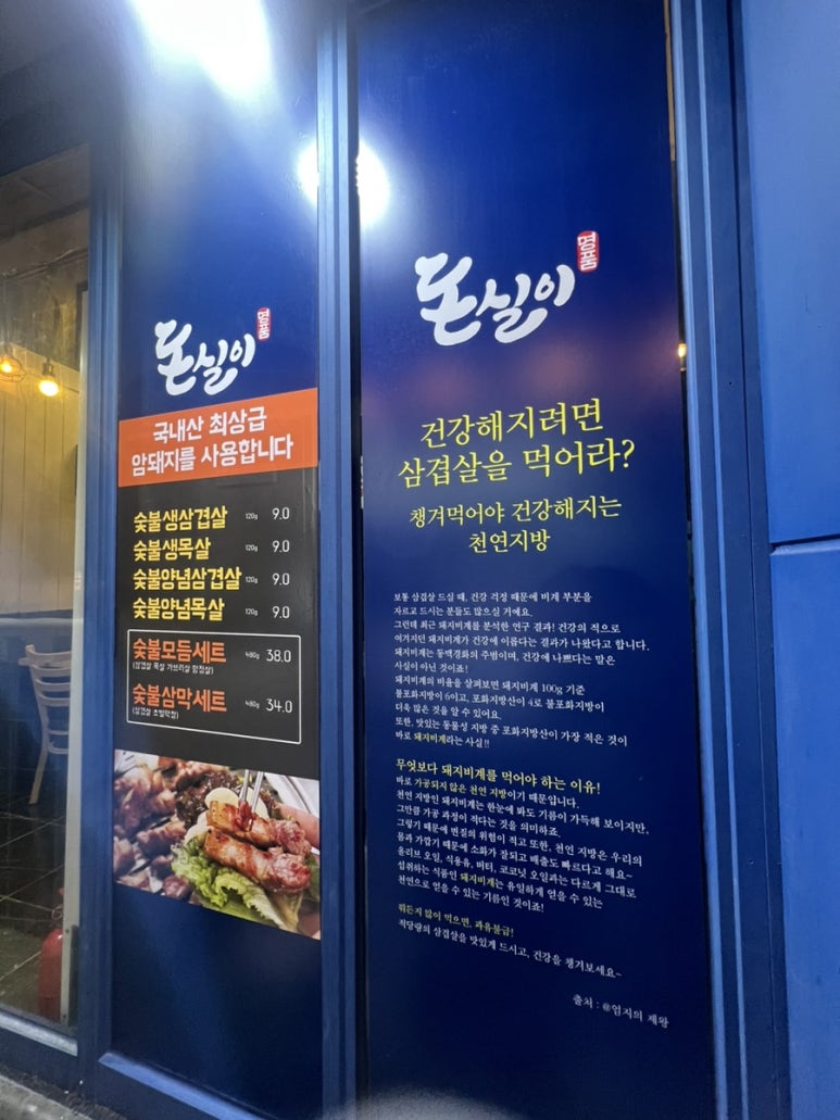 돈실이 이미지