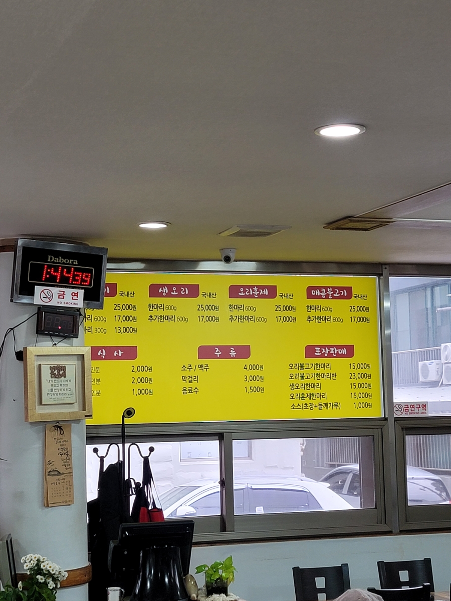 금당우리집오리 이미지