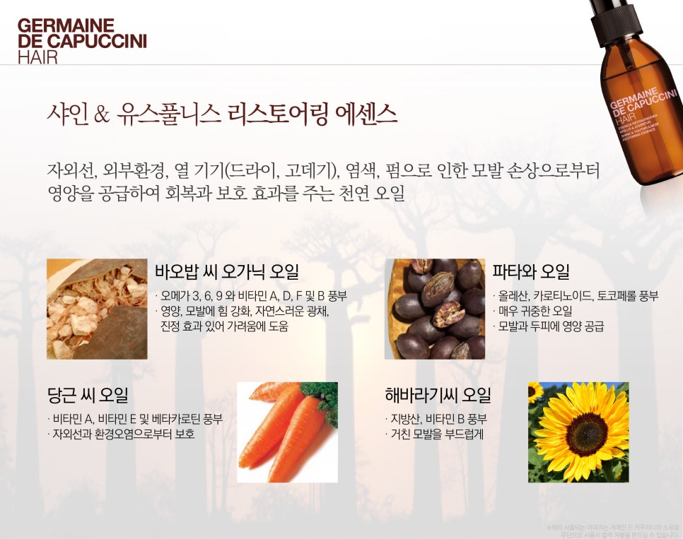 유스헤어 이미지
