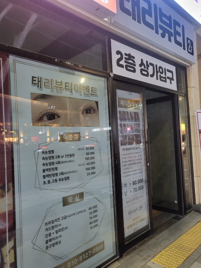 태리뷰티 이미지