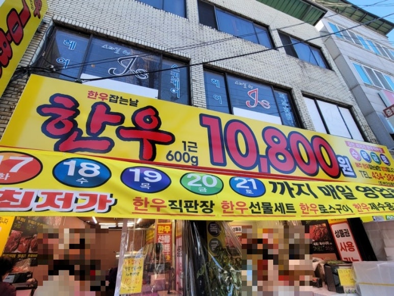 한우잡는날 한우 10,800원 이미지