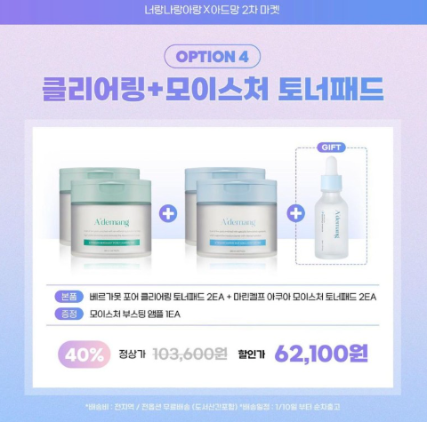 아드망 이미지