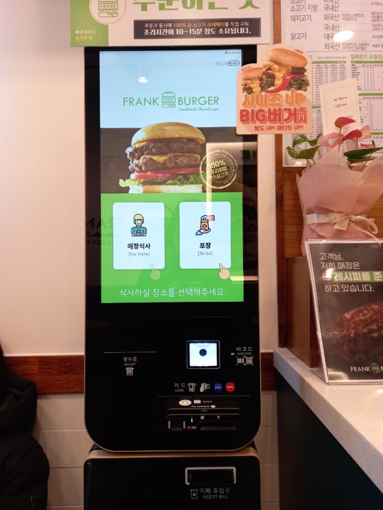 프랭크버거 다산도농 이미지